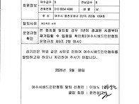 쌍봉클럽 탈퇴서(이상노)