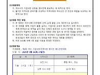 제8회 여수기업사랑&#183;지역사랑 범시민 배드..