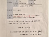 신기클럽 탈퇴서 입니다