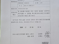 여천도원클럽 탈퇴서(김환..