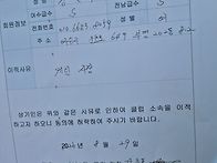 베스트클럽 이적동의서 제..