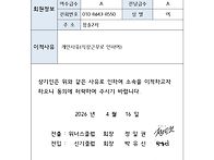 신기클럽 이적동의서(1명)