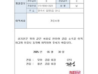 율촌클럽 이적동의서 (3명..