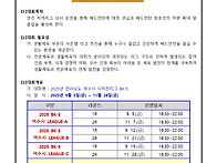 2025년 여수시 승강제리그..