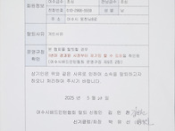 신기클럽 탈퇴서입니다