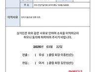 여서클럽 이적동의서 (백현..