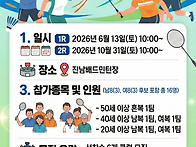 2026. 스포츠클럽 디비전리..