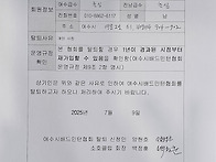 소호클럽 탈퇴서 입니다.