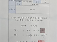 하나클럽 이적동의서
