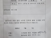 율촌클럽 이적동의서(2명)