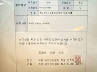 비봉클럽 이적 동의서(조주..