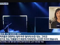뉴스에 뜬 극단 상상창꼬^..