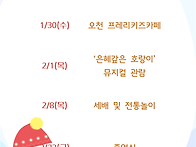 2024년 1, 2월 ..
