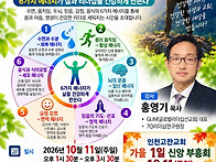 전인적 건강 에너..