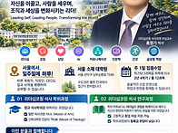 수도국제대학원대..