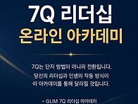 요셉 리더십학교 ..