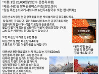 대둔산암반수온천..