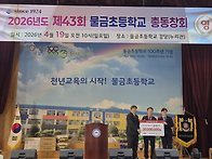 김영구 한라IMS 대표 기부..