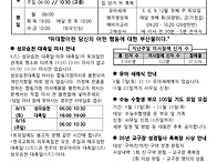 연중19주일 26.08.09