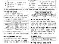 연중 19주일 25.08,10