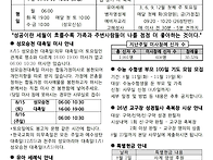 연중18주일 26.08.02