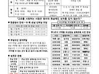 사순5주일 26.03.22