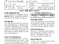 부활6주일 26.05.10