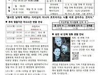 연중24주일 26.09.13