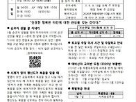 연중 23주일 25.09.07