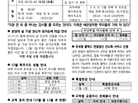 연중 27주일 26.10.04