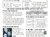 연중23주일 26.09.06