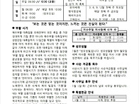 부활 2주일 25.04.27