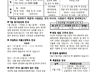 연중13주일 26.06.28