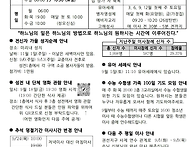 연중22주일 26.08.30