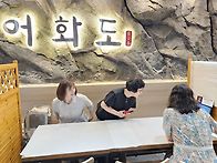 어화도 수성점