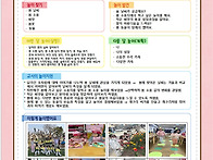 4월 놀이발자국