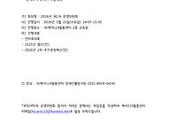 2026년 제1차 운..