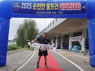 2025.09.06 순천만UTR ..
