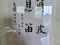 만파식적