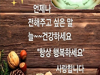 행복한 불금보내세여