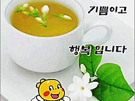 행복한 불금보내세여