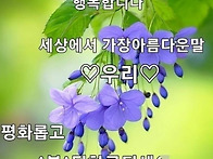 행복한 휴일되세여