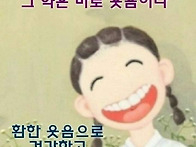 활기찬 한주 보내세요