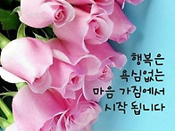 행복한 하루 보내세요