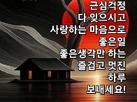 편안한 주말 보내세요