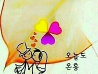 편안한 주말 보내세요