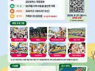 대덕구청 - 「2026년 온(..