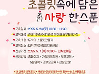 조부모교육 안내
