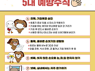 호흡기 감염병 예방을 위한..