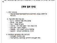 2025년 3분기 운영위원회 ..